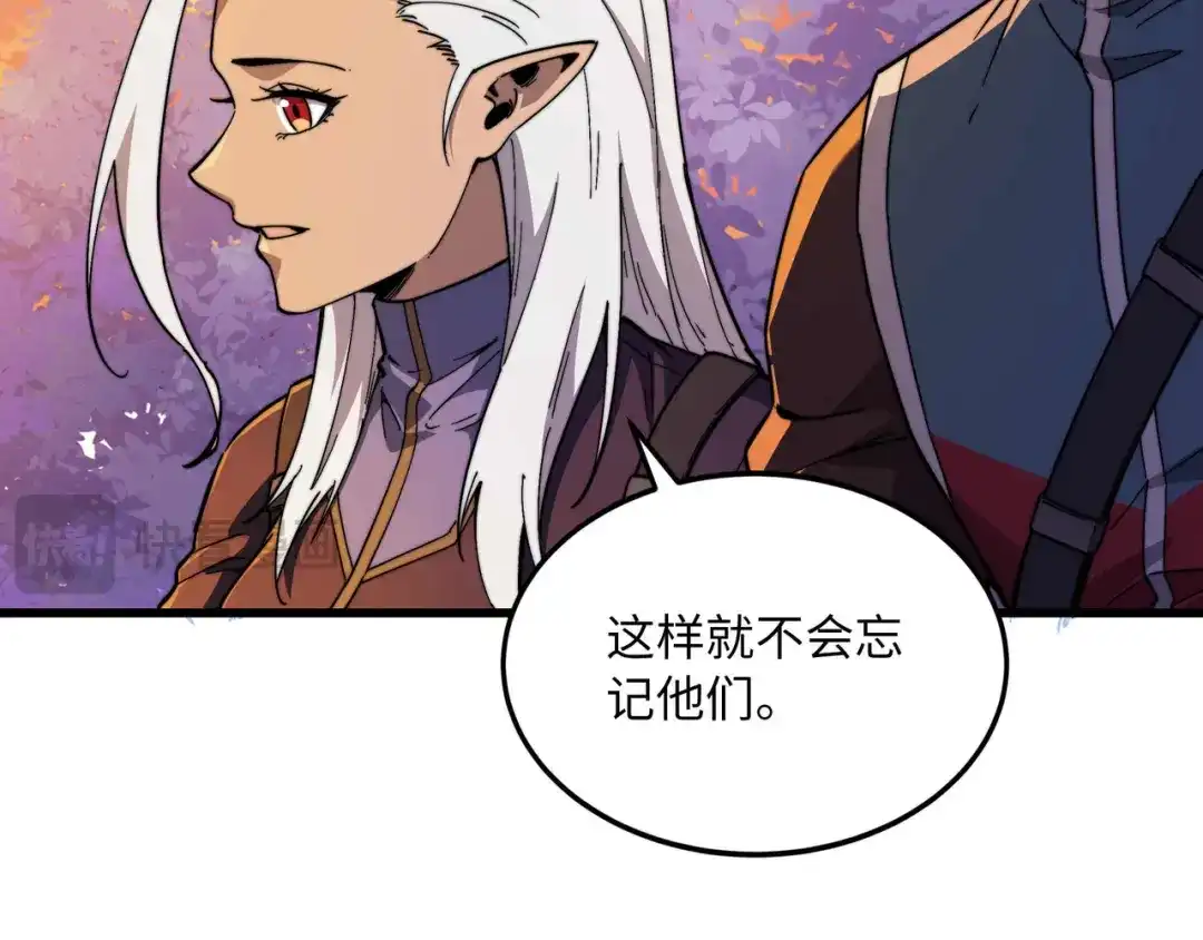 《被遗弃在异世界的玩家》第35话 欢聚 第48页