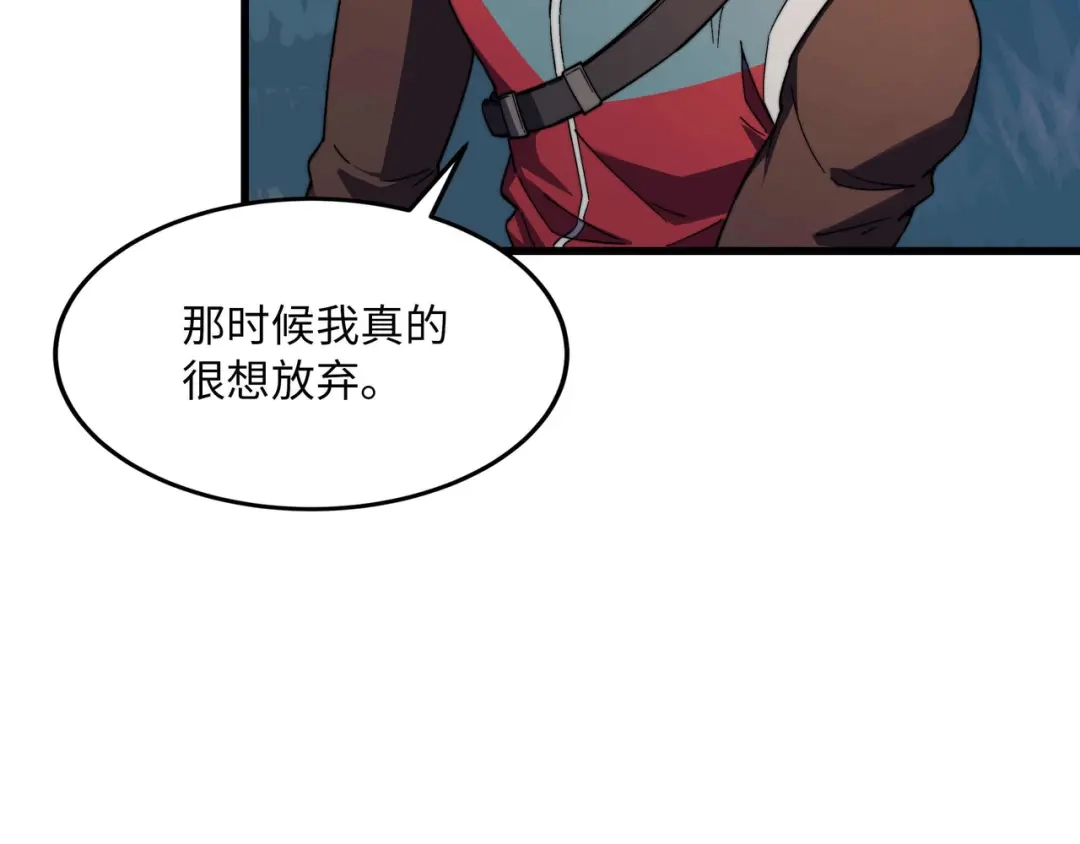 《被遗弃在异世界的玩家》第35话 欢聚 第20页