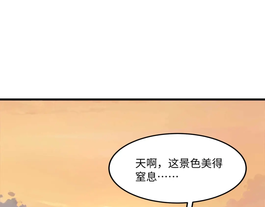 《被遗弃在异世界的玩家》第35话 欢聚 第63页
