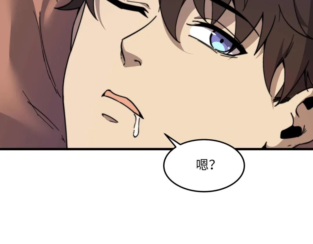 《被遗弃在异世界的玩家》第35话 欢聚 第86页