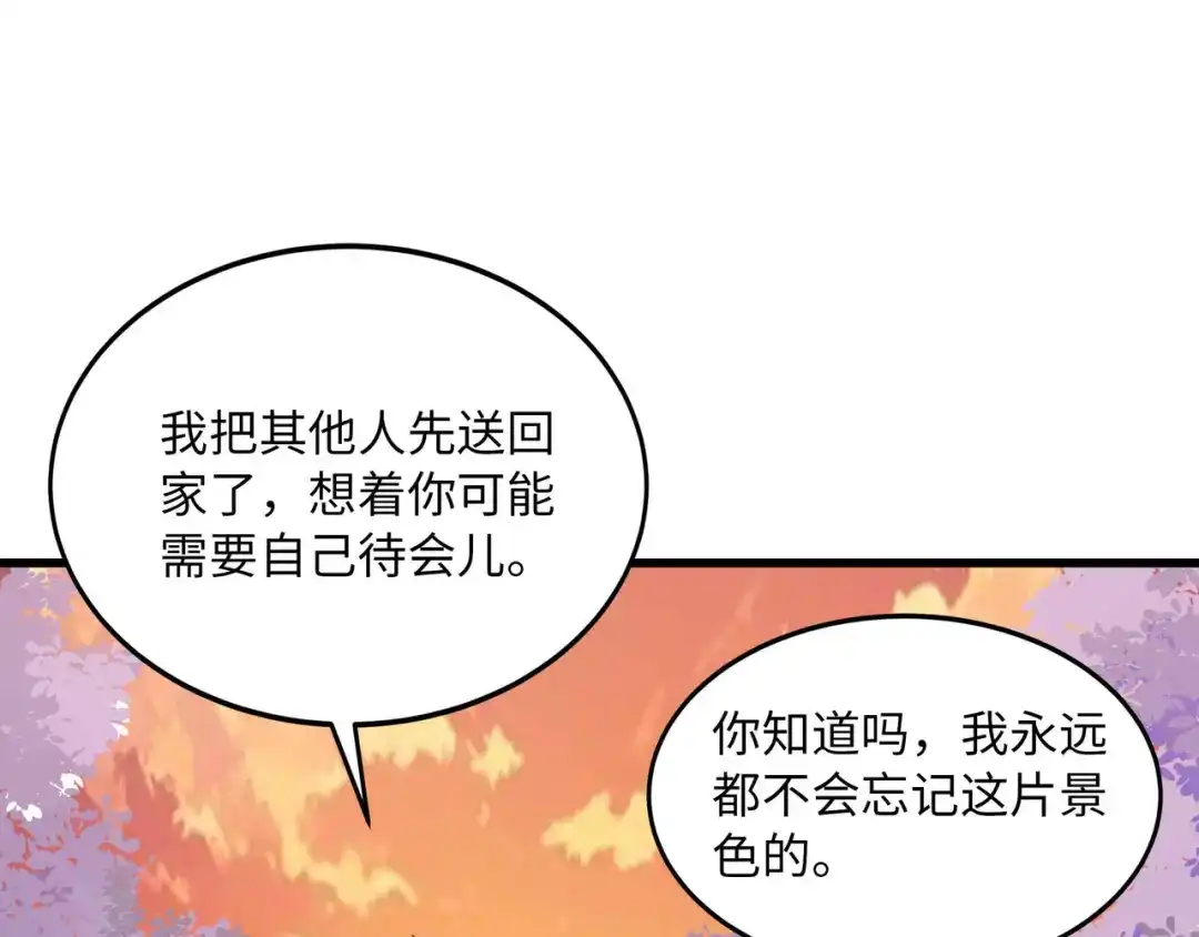 《被遗弃在异世界的玩家》第35话 欢聚 第12页