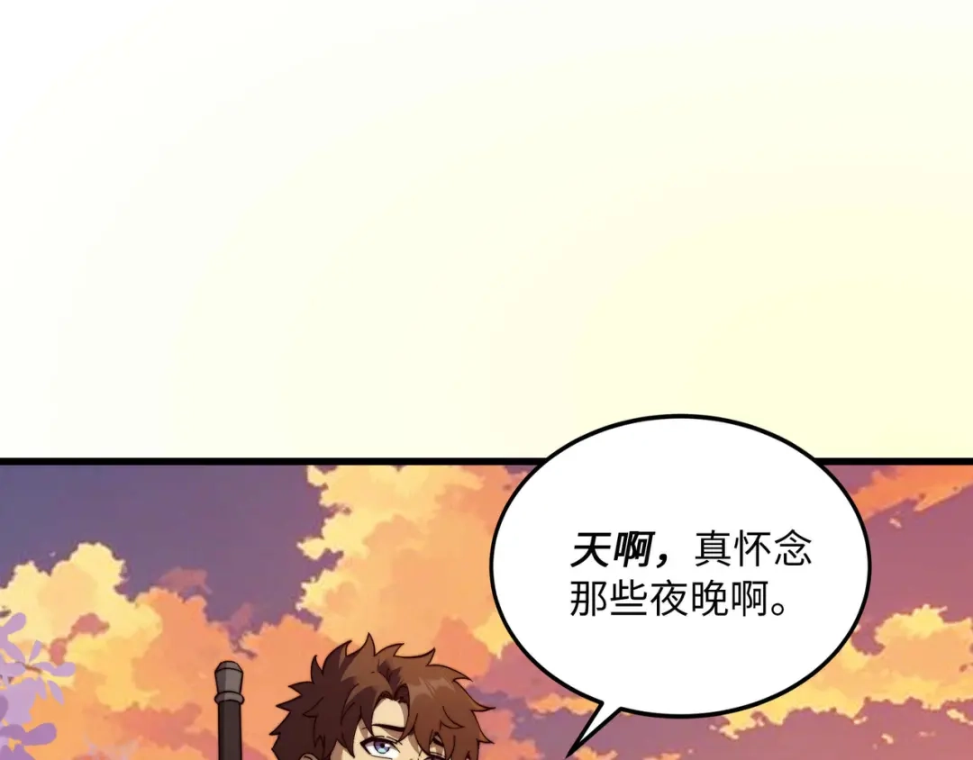 《被遗弃在异世界的玩家》第35话 欢聚 第44页