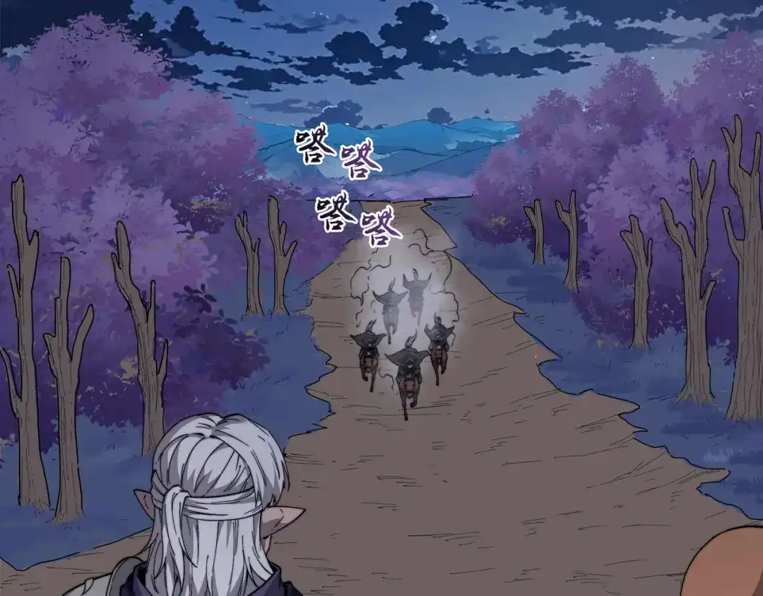 《被遗弃在异世界的玩家》第35话 欢聚 第123页