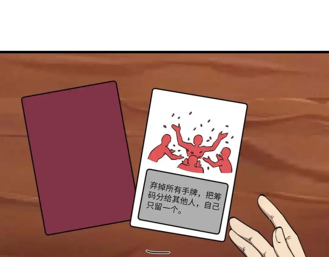 《被遗弃在异世界的玩家》第35话 欢聚 第115页
