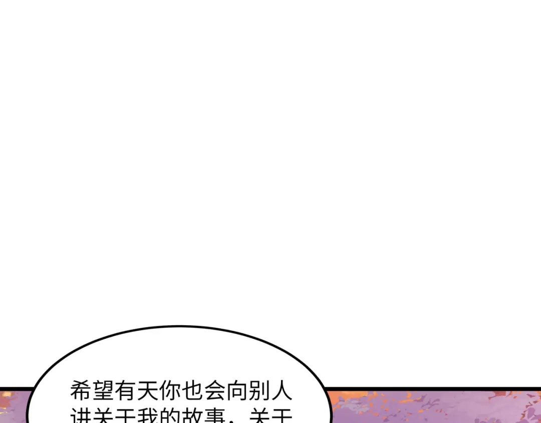 《被遗弃在异世界的玩家》第35话 欢聚 第49页