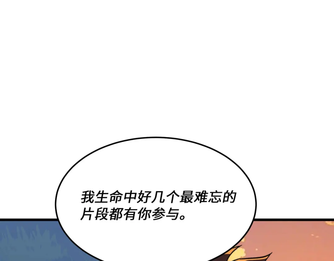 《被遗弃在异世界的玩家》第35话 欢聚 第51页