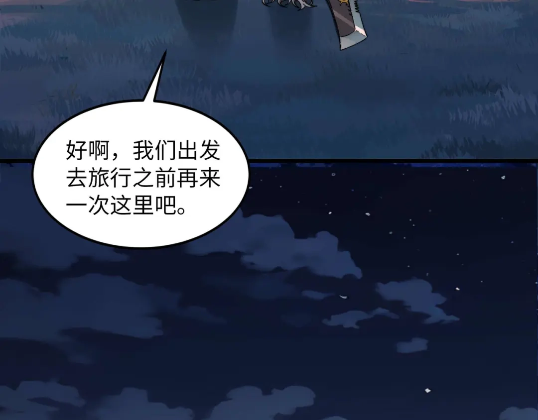 《被遗弃在异世界的玩家》第35话 欢聚 第65页