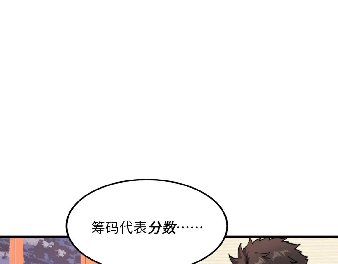 《被遗弃在异世界的玩家》第35话 欢聚 第105页