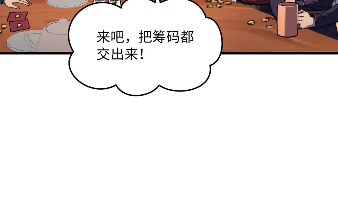 《被遗弃在异世界的玩家》第35话 欢聚 第139页