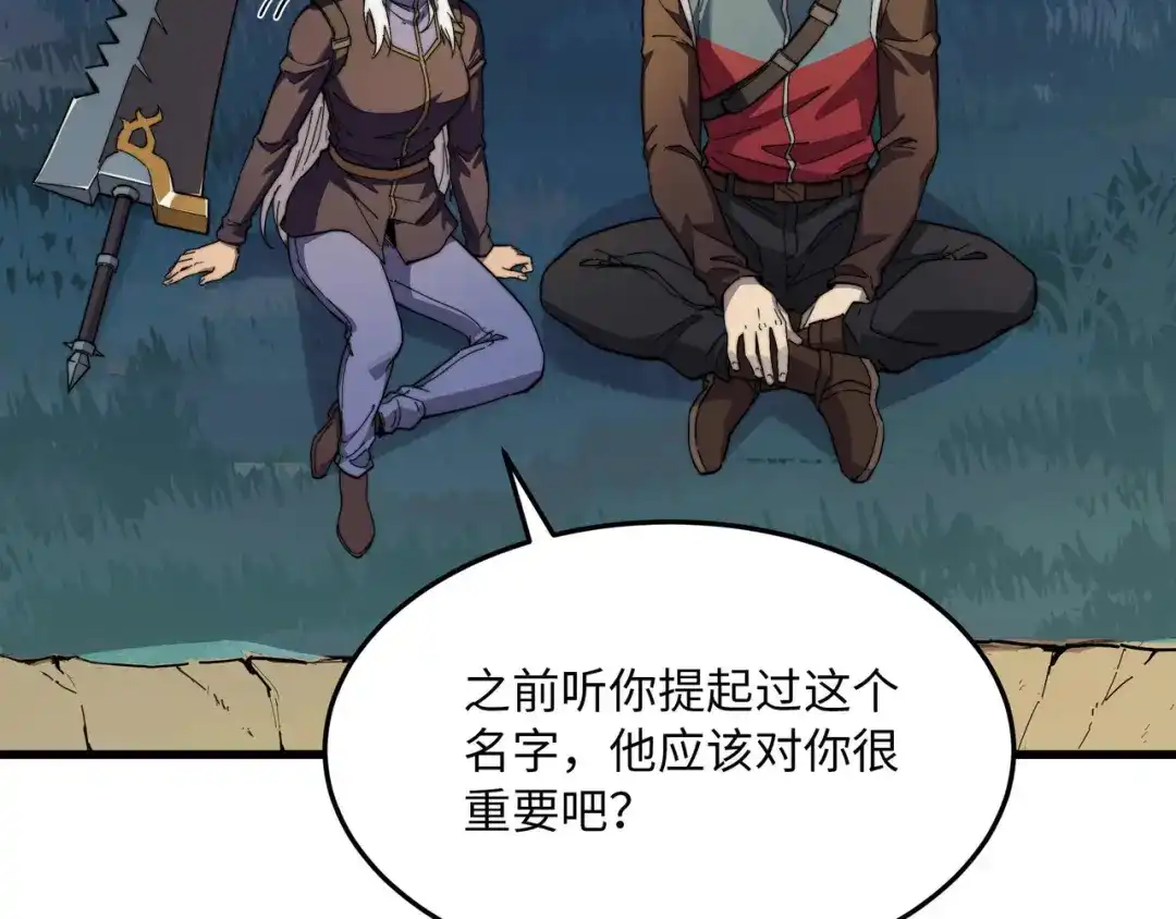 《被遗弃在异世界的玩家》第35话 欢聚 第36页