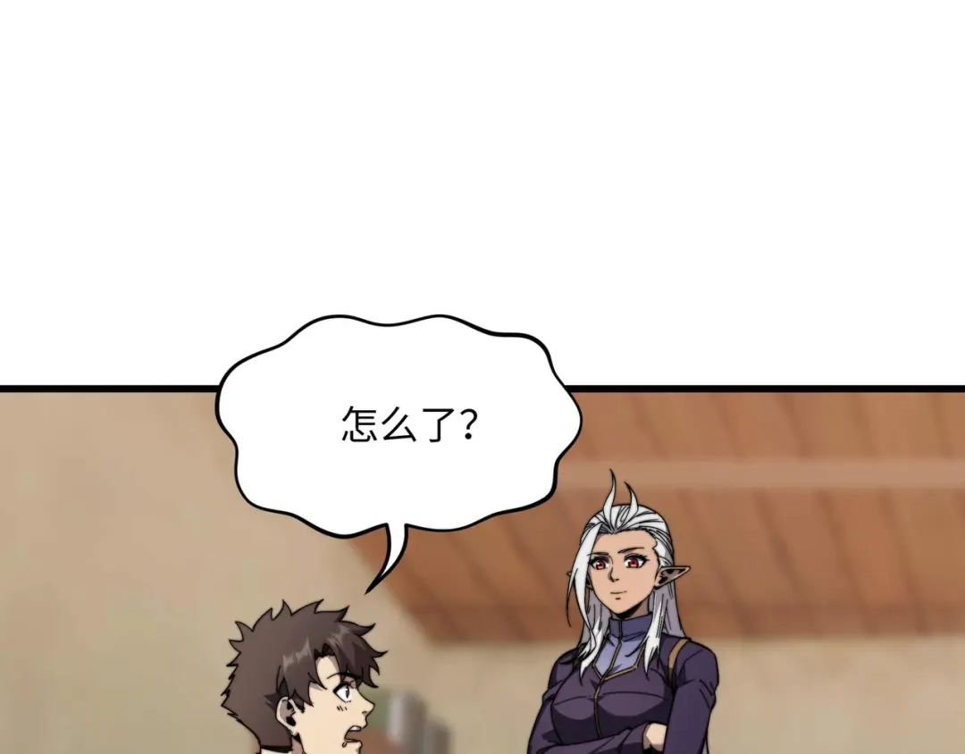 《被遗弃在异世界的玩家》第35话 欢聚 第88页