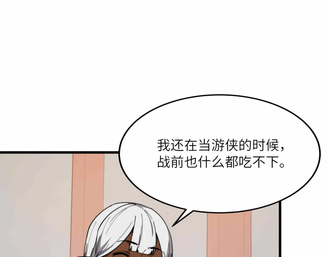 《被遗弃在异世界的玩家》第36话 前夜 第85页