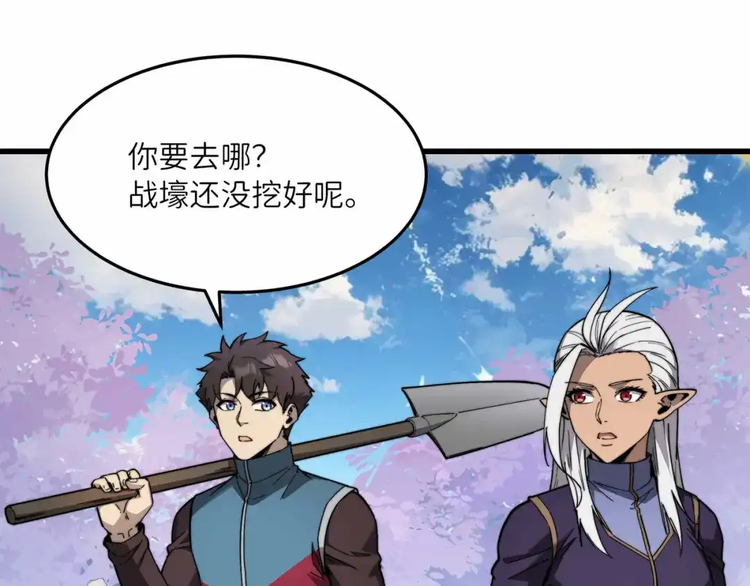 《被遗弃在异世界的玩家》第36话 前夜 第26页