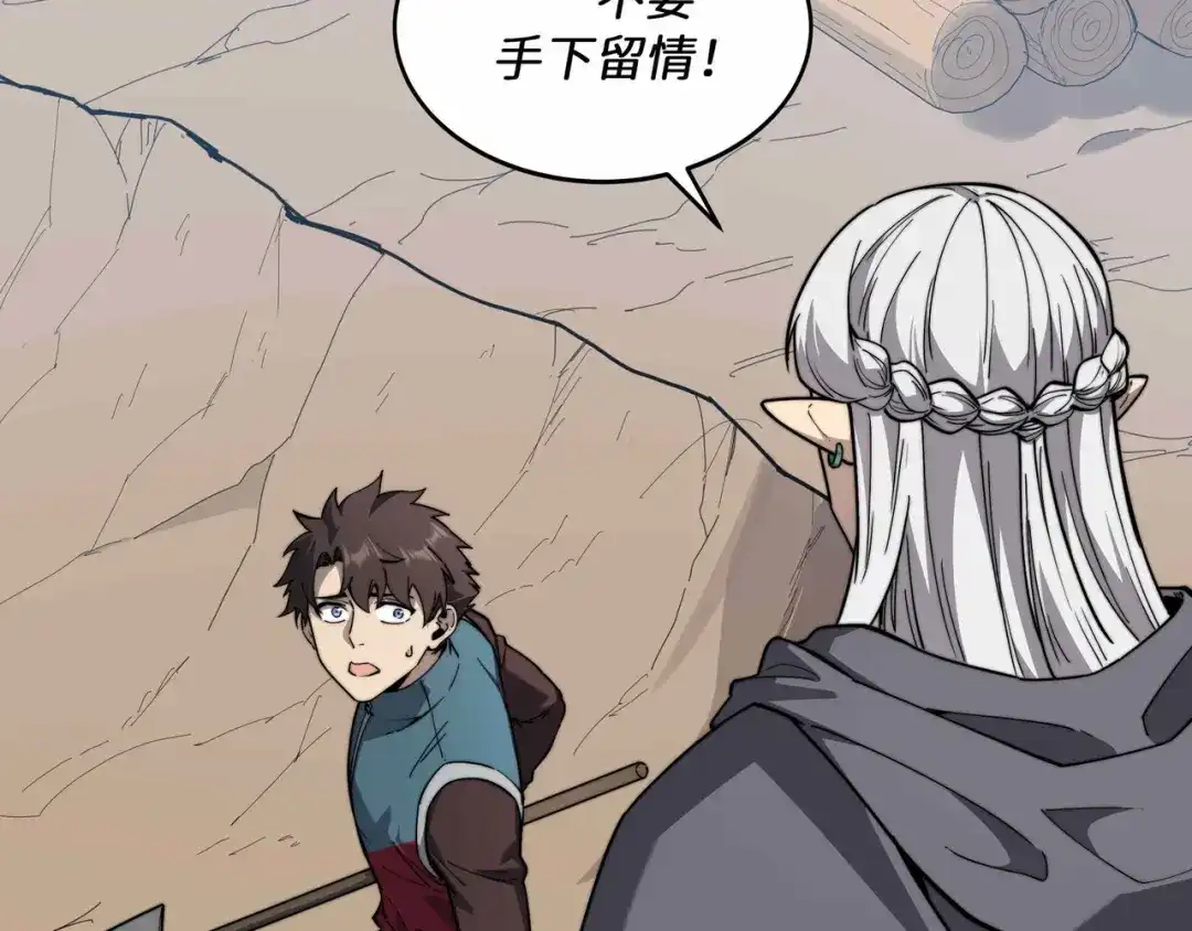 《被遗弃在异世界的玩家》第36话 前夜 第51页