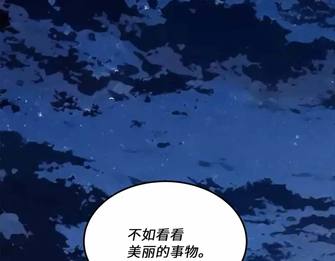 《被遗弃在异世界的玩家》第36话 前夜 第165页