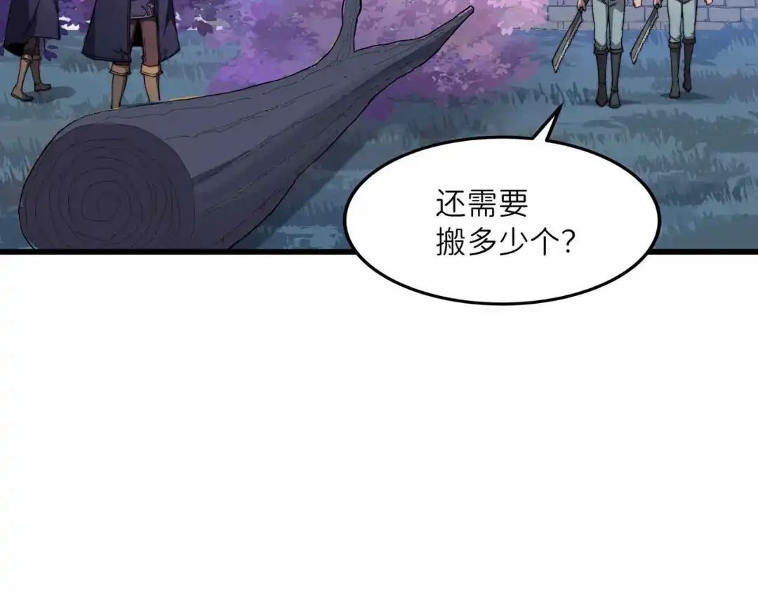 《被遗弃在异世界的玩家》第36话 前夜 第8页