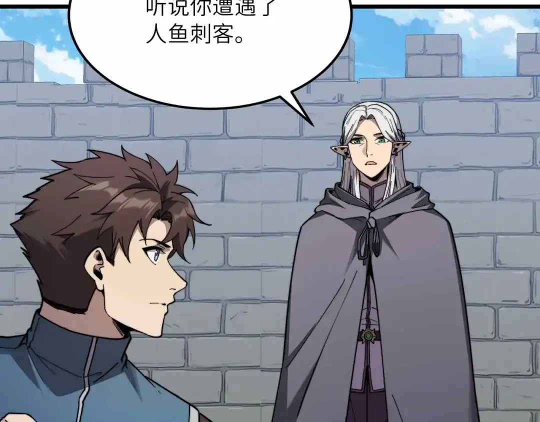 《被遗弃在异世界的玩家》第36话 前夜 第31页