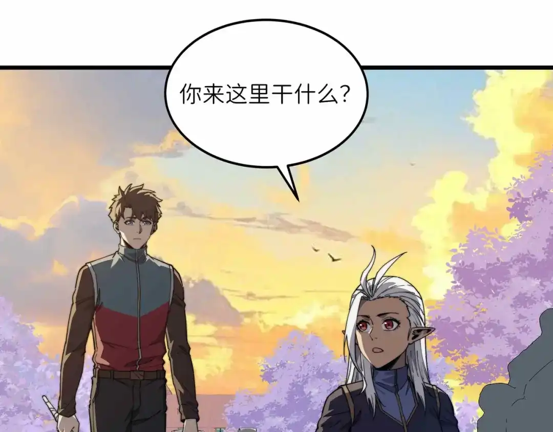 《被遗弃在异世界的玩家》第36话 前夜 第182页
