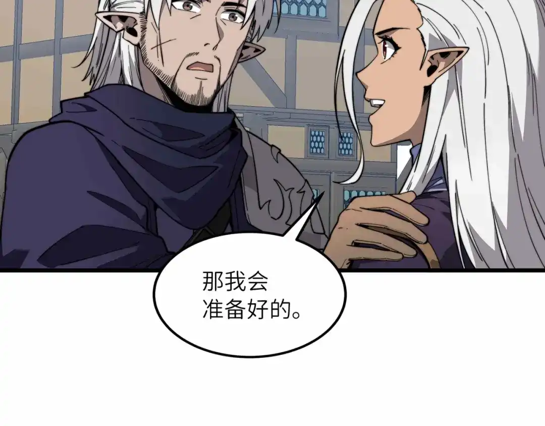 《被遗弃在异世界的玩家》第36话 前夜 第70页