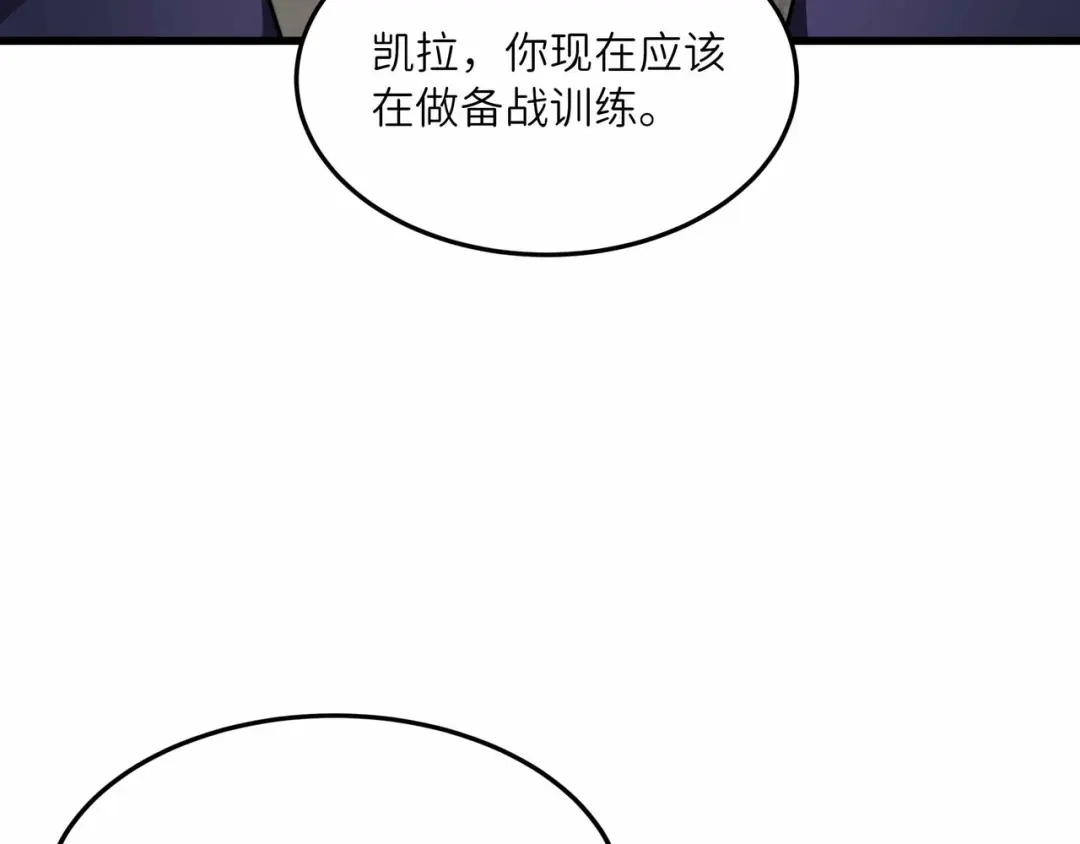 《被遗弃在异世界的玩家》第36话 前夜 第58页