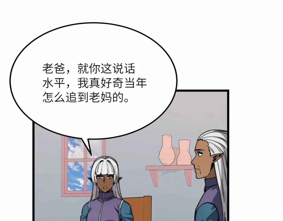 《被遗弃在异世界的玩家》第36话 前夜 第80页