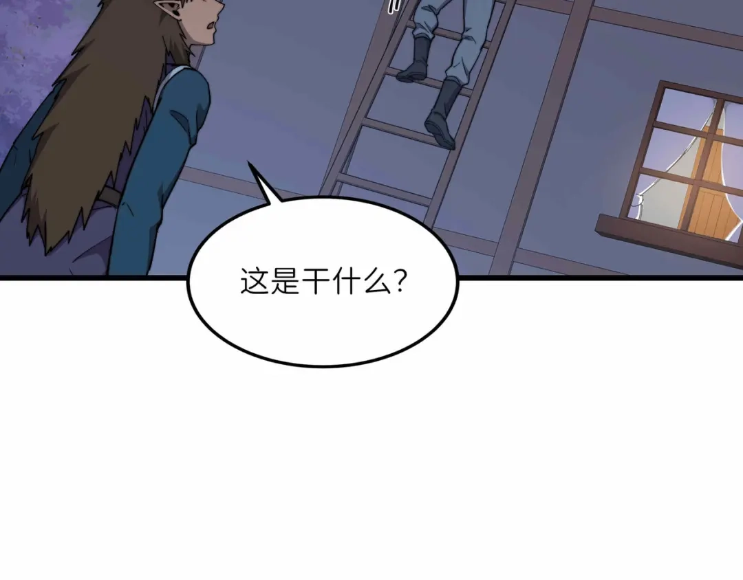 《被遗弃在异世界的玩家》第36话 前夜 第161页