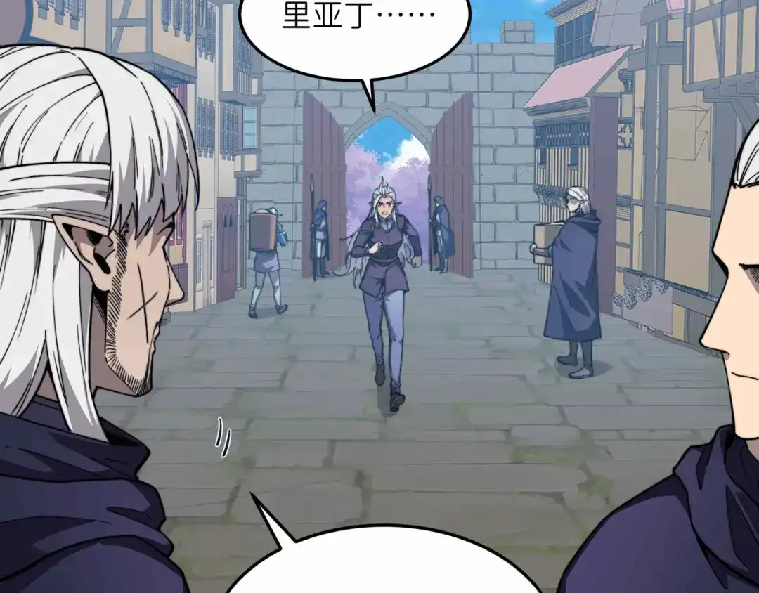 《被遗弃在异世界的玩家》第36话 前夜 第57页