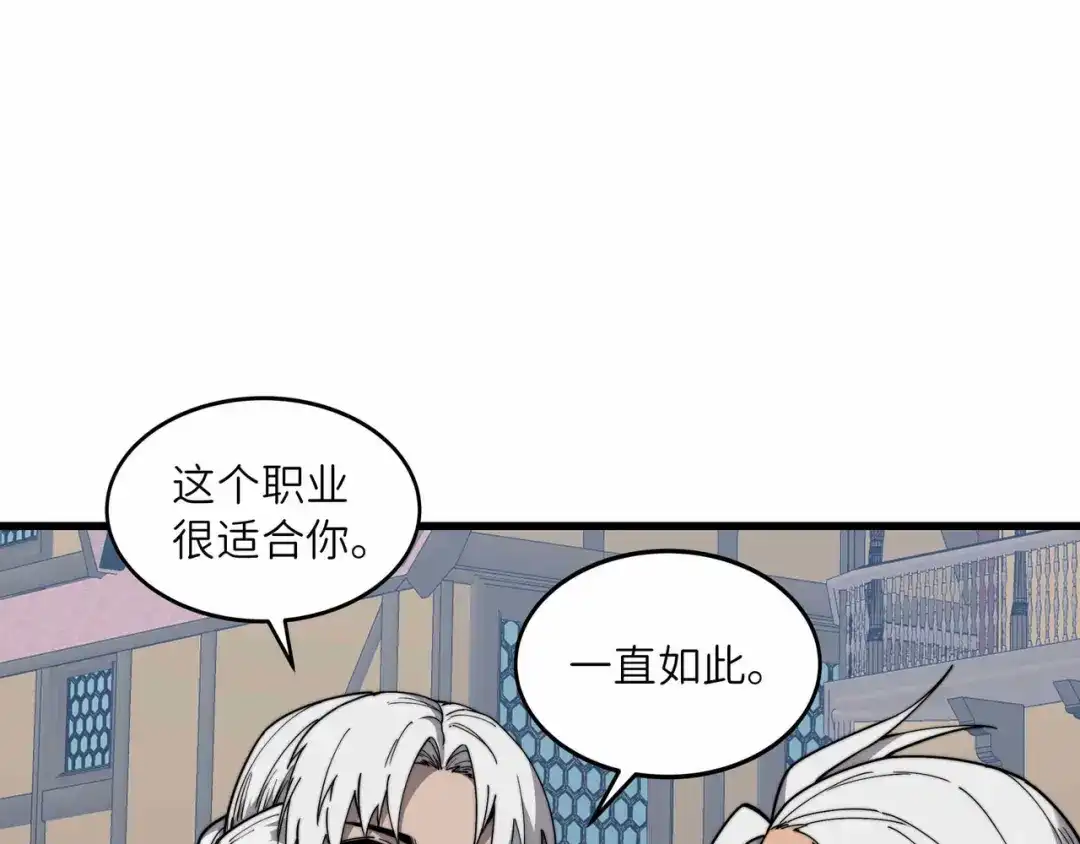 《被遗弃在异世界的玩家》第36话 前夜 第69页