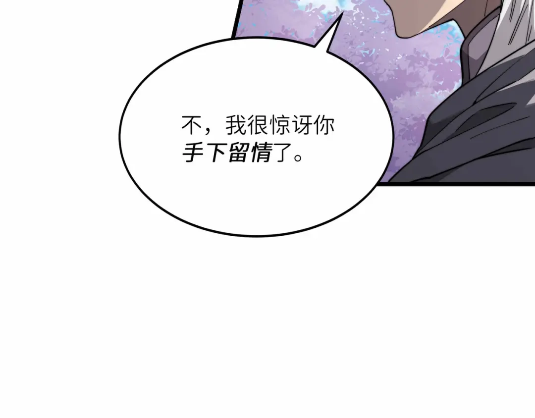 《被遗弃在异世界的玩家》第36话 前夜 第35页