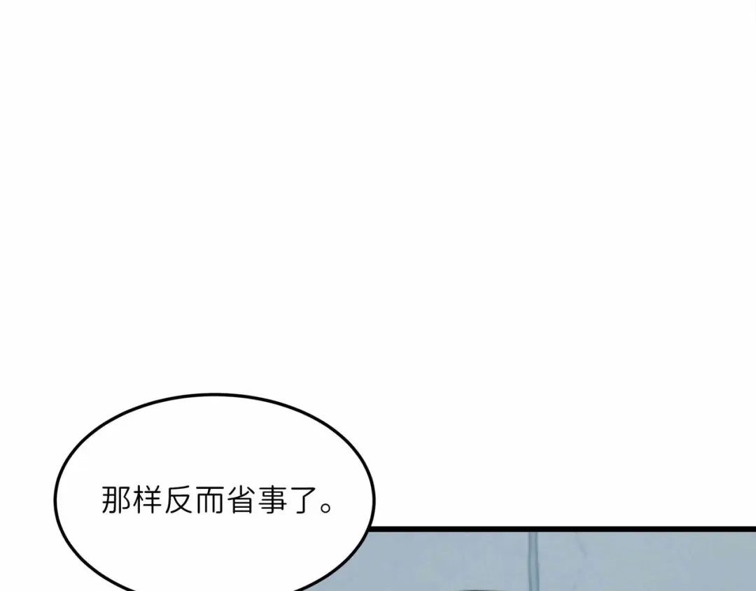 《被遗弃在异世界的玩家》第36话 前夜 第39页