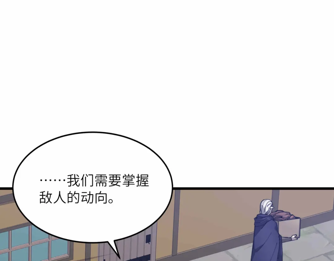 《被遗弃在异世界的玩家》第36话 前夜 第54页