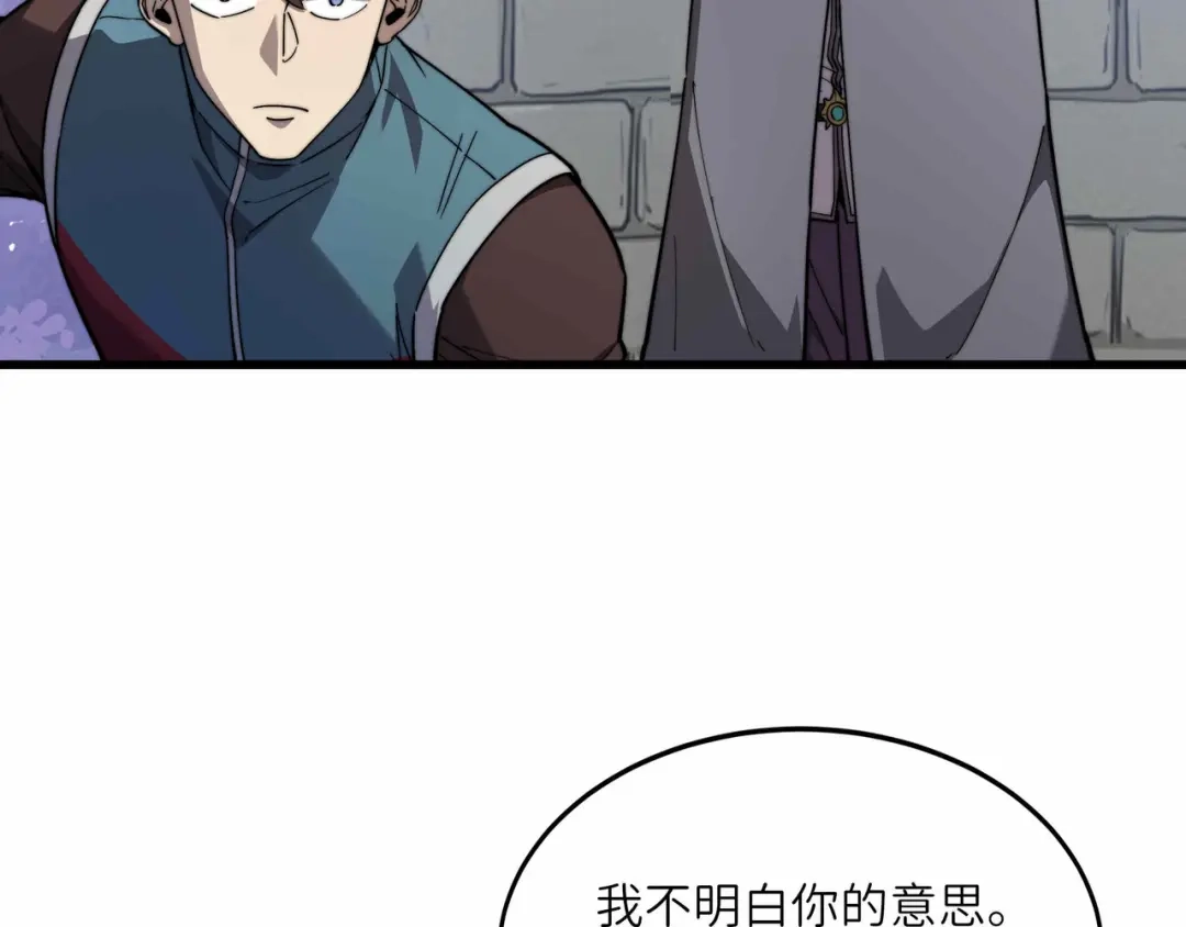 《被遗弃在异世界的玩家》第36话 前夜 第43页