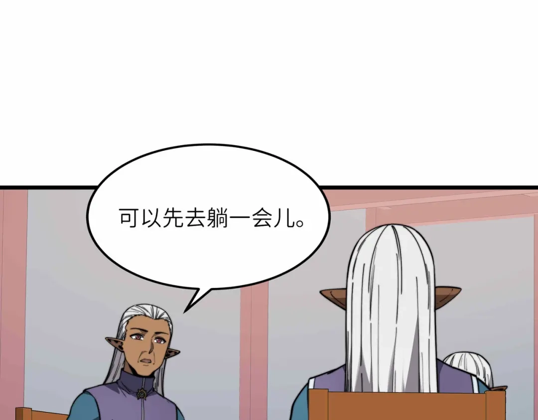 《被遗弃在异世界的玩家》第36话 前夜 第78页