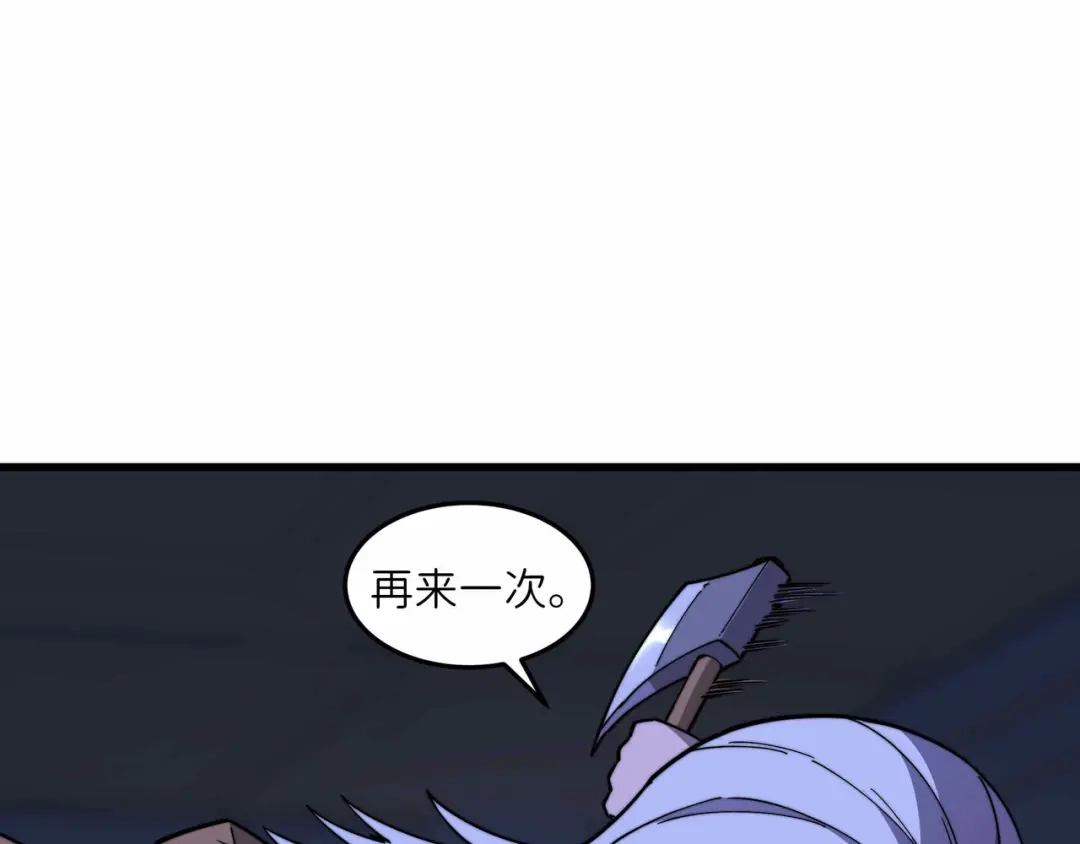 《被遗弃在异世界的玩家》第36话 前夜 第134页