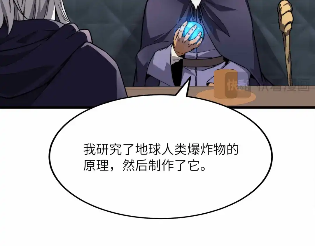 《被遗弃在异世界的玩家》第36话 前夜 第172页