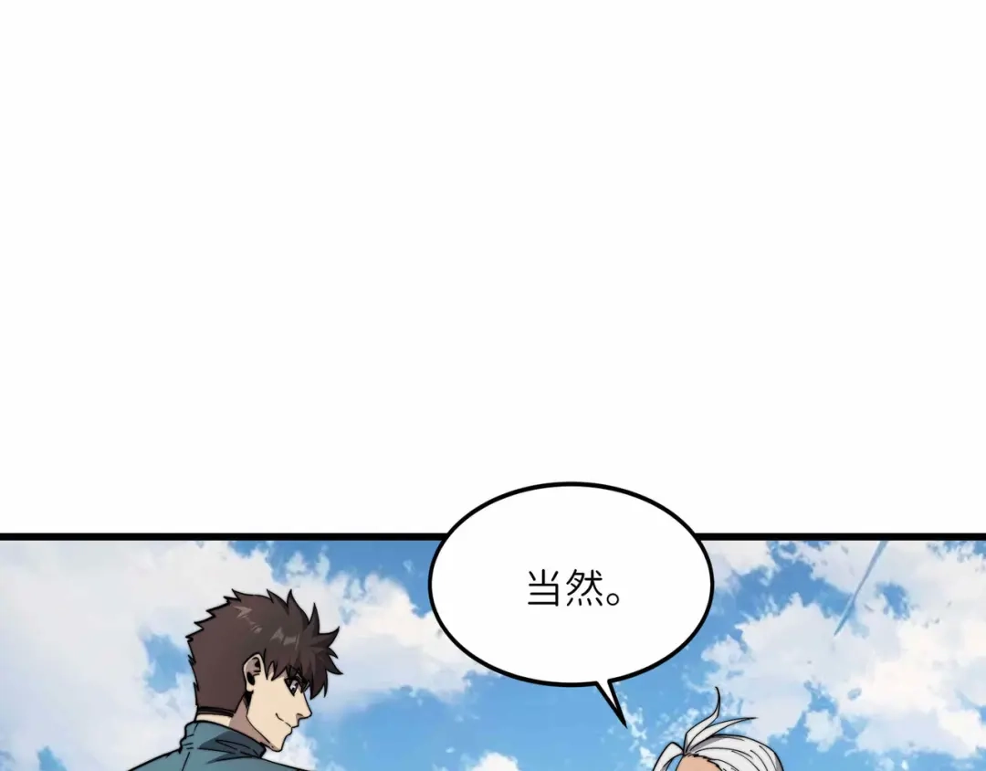 《被遗弃在异世界的玩家》第36话 前夜 第201页