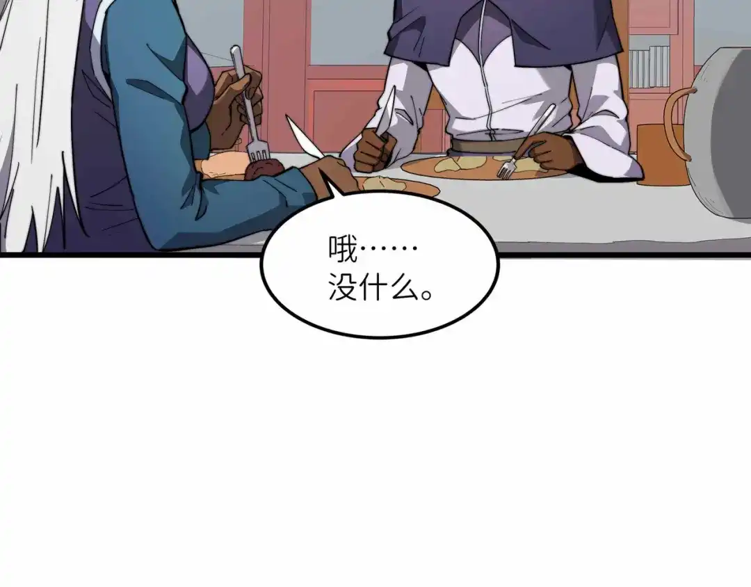 《被遗弃在异世界的玩家》第36话 前夜 第95页