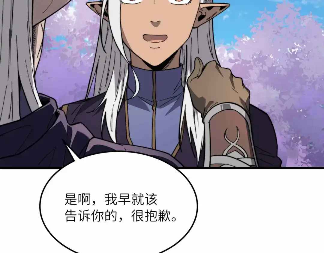 《被遗弃在异世界的玩家》第36话 前夜 第67页