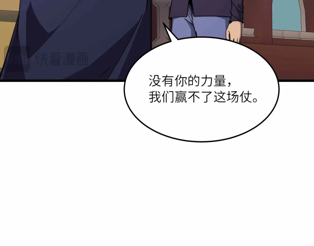 《被遗弃在异世界的玩家》第36话 前夜 第65页