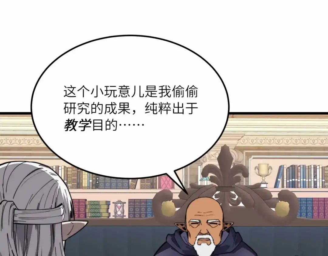 《被遗弃在异世界的玩家》第36话 前夜 第171页