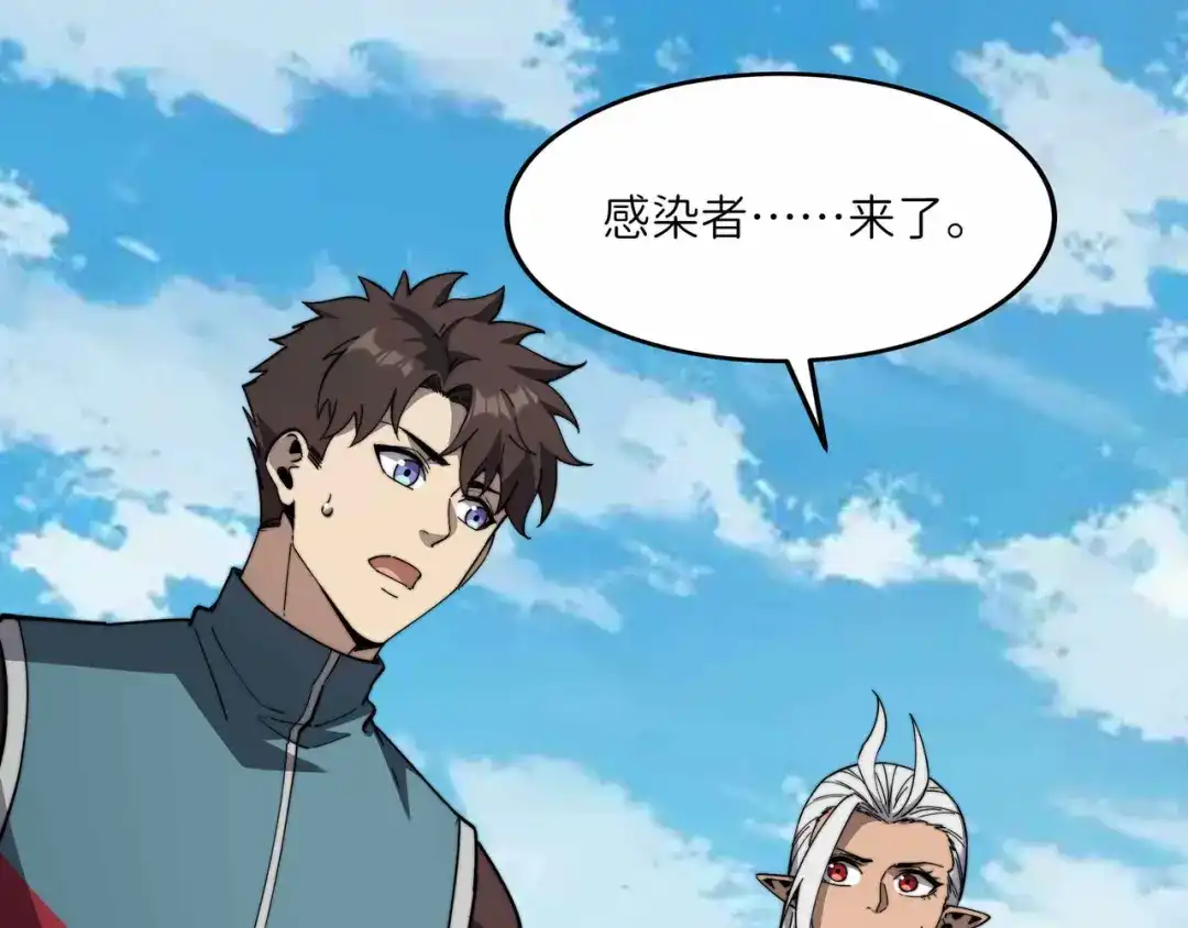 《被遗弃在异世界的玩家》第36话 前夜 第199页