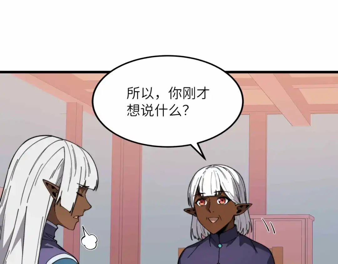 《被遗弃在异世界的玩家》第36话 前夜 第94页
