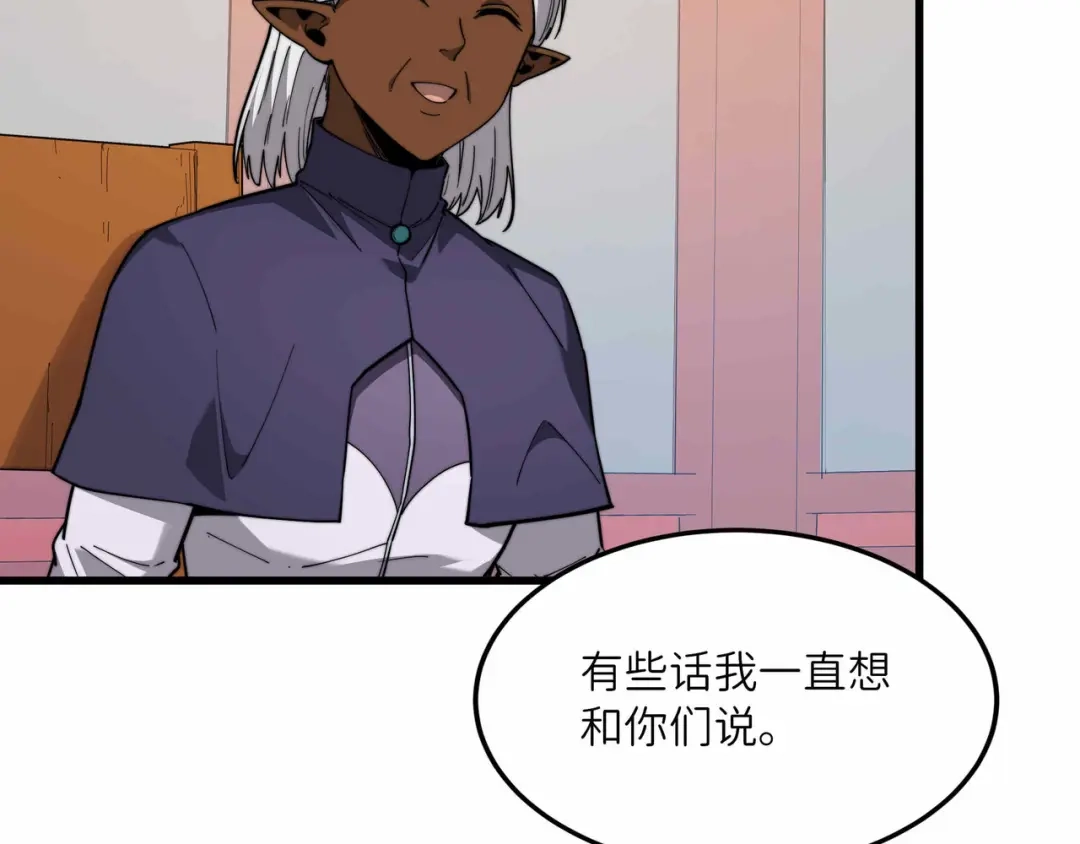 《被遗弃在异世界的玩家》第36话 前夜 第86页