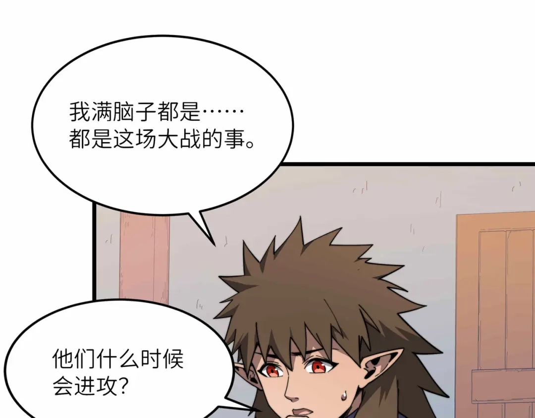 《被遗弃在异世界的玩家》第36话 前夜 第150页