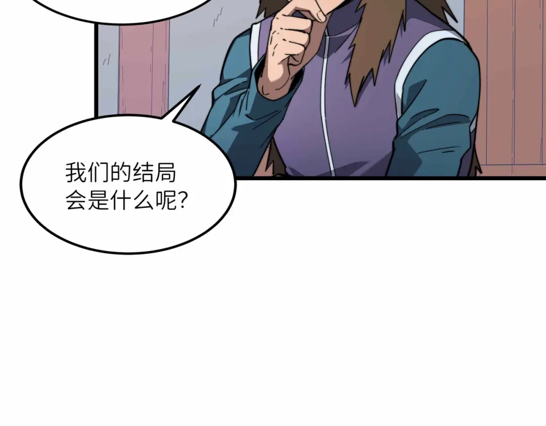 《被遗弃在异世界的玩家》第36话 前夜 第151页