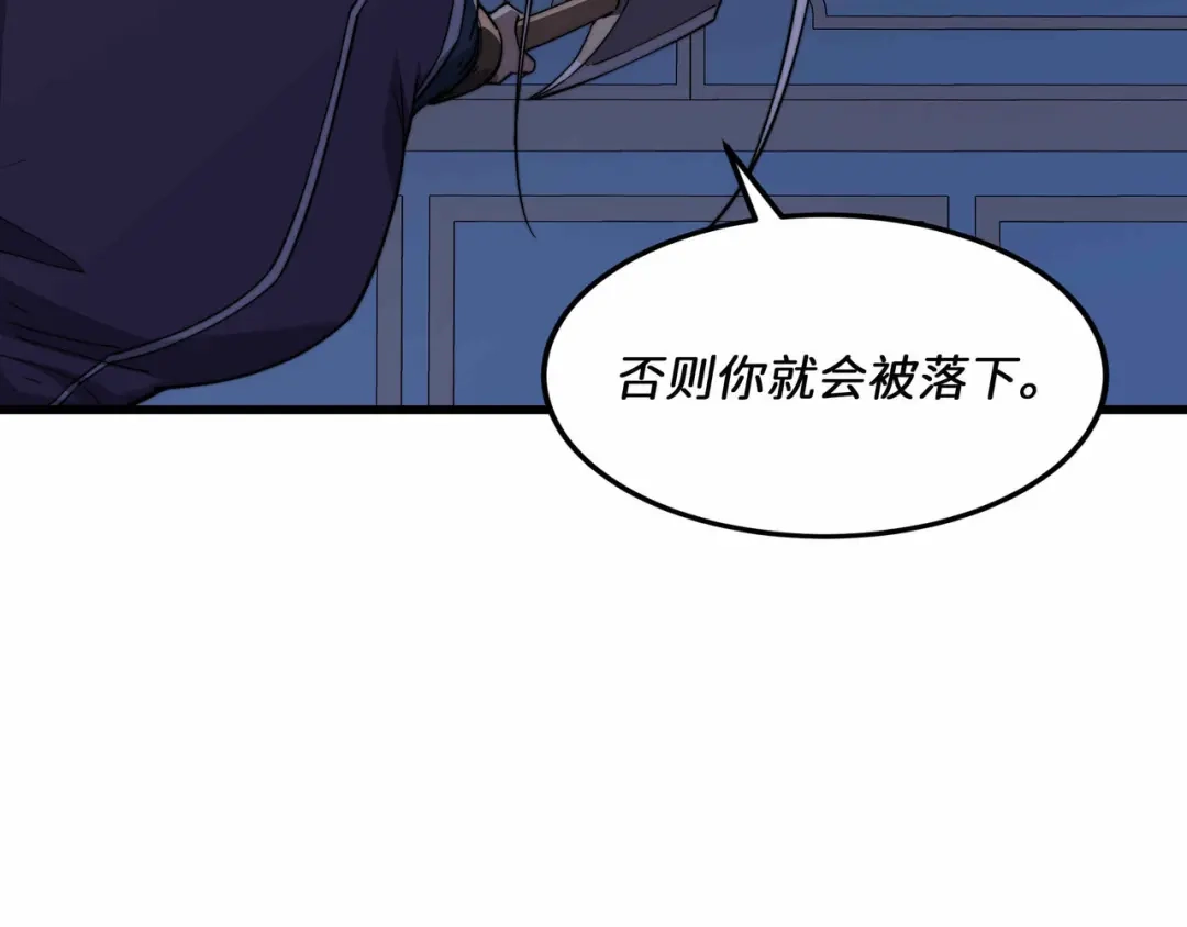 《被遗弃在异世界的玩家》第36话 前夜 第124页