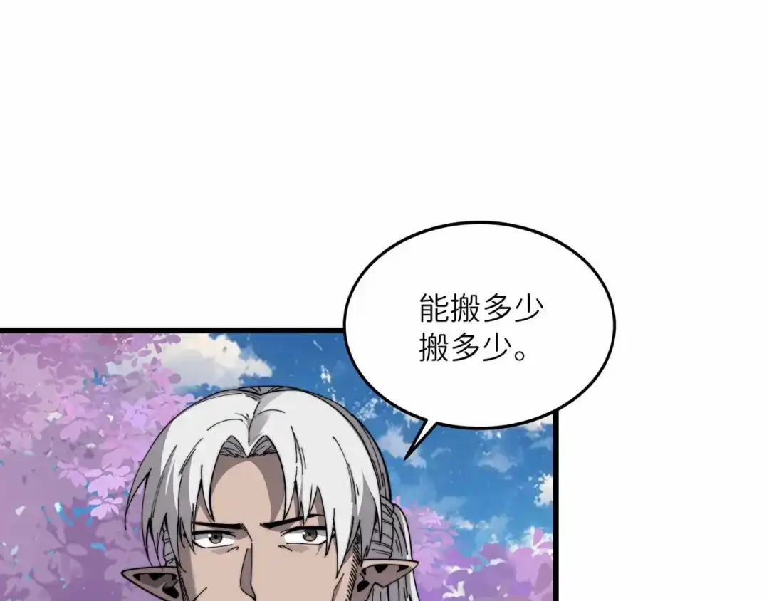《被遗弃在异世界的玩家》第36话 前夜 第9页