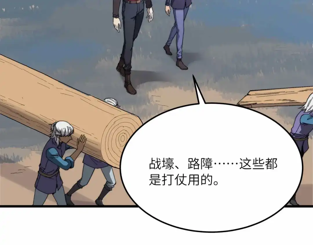 《被遗弃在异世界的玩家》第36话 前夜 第18页