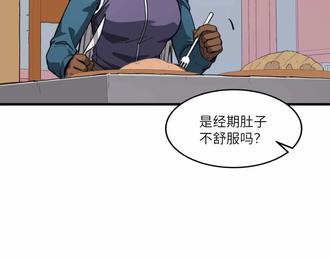 《被遗弃在异世界的玩家》第36话 前夜 第76页