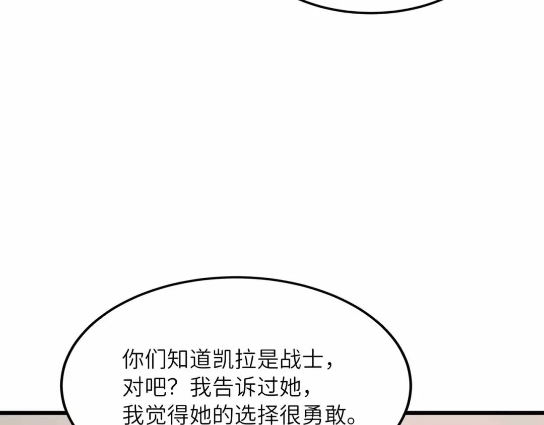 《被遗弃在异世界的玩家》第36话 前夜 第87页